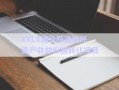 XXLX建設投資信托資產收益份額轉讓項目