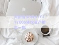 河南省SDWHJYJTYXGS債權(quán)資產(chǎn)拍賣(mài)一期